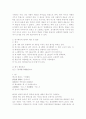 경기체가의 명칭과 개념 3페이지
