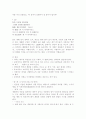 경기체가의 명칭과 개념 4페이지