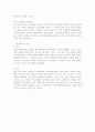 경기체가의 명칭과 개념 6페이지