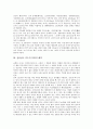 [전라남도 진도][전라남도 진도 문화][전라남도 진도 관광자원][영등축제][진도아리랑]전라남도 진도의 위치, 전라남도 진도의 문화적 배경, 전라남도 진도의 관광자원, 전라남도 진도의 영등축제, 진도아리랑 분석 3페이지
