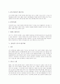 [전라남도 진도][전라남도 진도 문화][전라남도 진도 관광자원][영등축제][진도아리랑]전라남도 진도의 위치, 전라남도 진도의 문화적 배경, 전라남도 진도의 관광자원, 전라남도 진도의 영등축제, 진도아리랑 분석 6페이지