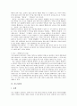 [전라남도 진도][전라남도 진도 문화][전라남도 진도 관광자원][영등축제][진도아리랑]전라남도 진도의 위치, 전라남도 진도의 문화적 배경, 전라남도 진도의 관광자원, 전라남도 진도의 영등축제, 진도아리랑 분석 8페이지
