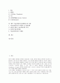 [지급결제]지급결제(지급결제제도)의 유형, 지급결제(지급결제제도)의 원칙과 지급결제(지급결제제도)의 현황 및 네덜란드의 지급결제(지급결제제도) 사례 그리고 향후 지급결제(지급결제제도)의 전망 분석 2페이지