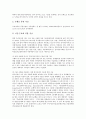 [지급결제]지급결제(지급결제제도)의 유형, 지급결제(지급결제제도)의 원칙과 지급결제(지급결제제도)의 현황 및 네덜란드의 지급결제(지급결제제도) 사례 그리고 향후 지급결제(지급결제제도)의 전망 분석 4페이지