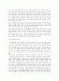 [지급결제]지급결제(지급결제제도)의 유형, 지급결제(지급결제제도)의 원칙과 지급결제(지급결제제도)의 현황 및 네덜란드의 지급결제(지급결제제도) 사례 그리고 향후 지급결제(지급결제제도)의 전망 분석 5페이지