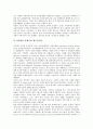 [지급결제]지급결제(지급결제제도)의 유형, 지급결제(지급결제제도)의 원칙과 지급결제(지급결제제도)의 현황 및 네덜란드의 지급결제(지급결제제도) 사례 그리고 향후 지급결제(지급결제제도)의 전망 분석 6페이지