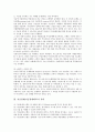 [지급결제]지급결제(지급결제제도)의 유형, 지급결제(지급결제제도)의 원칙과 지급결제(지급결제제도)의 현황 및 네덜란드의 지급결제(지급결제제도) 사례 그리고 향후 지급결제(지급결제제도)의 전망 분석 8페이지