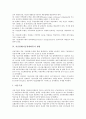 [지급결제]지급결제(지급결제제도)의 유형, 지급결제(지급결제제도)의 원칙과 지급결제(지급결제제도)의 현황 및 네덜란드의 지급결제(지급결제제도) 사례 그리고 향후 지급결제(지급결제제도)의 전망 분석 9페이지