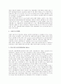 [지급결제]지급결제(지급결제제도)의 유형, 지급결제(지급결제제도)의 원칙과 지급결제(지급결제제도)의 현황 및 네덜란드의 지급결제(지급결제제도) 사례 그리고 향후 지급결제(지급결제제도)의 전망 분석 11페이지