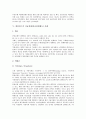 [지급결제]지급결제(지급결제제도)의 유형, 지급결제(지급결제제도)의 원칙과 지급결제(지급결제제도)의 현황 및 네덜란드의 지급결제(지급결제제도) 사례 그리고 향후 지급결제(지급결제제도)의 전망 분석 12페이지