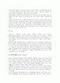 [지급결제]지급결제(지급결제제도)의 유형, 지급결제(지급결제제도)의 원칙과 지급결제(지급결제제도)의 현황 및 네덜란드의 지급결제(지급결제제도) 사례 그리고 향후 지급결제(지급결제제도)의 전망 분석 13페이지