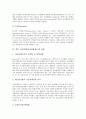 [지급결제]지급결제(지급결제제도)의 유형, 지급결제(지급결제제도)의 원칙과 지급결제(지급결제제도)의 현황 및 네덜란드의 지급결제(지급결제제도) 사례 그리고 향후 지급결제(지급결제제도)의 전망 분석 14페이지