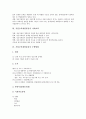 [직업능력개발훈련][직업능력개발훈련 기대효과][직업능력개발훈련 수행방법]직업능력개발훈련의 필요성과 직업능력개발훈련의 기대효과 및 직업능력개발훈련의 수행방법 그리고 직업능력개발훈련의 개선 방향 3페이지