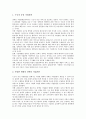 [직업능력개발훈련][직업능력개발훈련 기대효과][직업능력개발훈련 수행방법]직업능력개발훈련의 필요성과 직업능력개발훈련의 기대효과 및 직업능력개발훈련의 수행방법 그리고 직업능력개발훈련의 개선 방향 10페이지