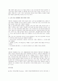 [직업능력개발훈련][직업능력개발훈련 기대효과][직업능력개발훈련 수행방법]직업능력개발훈련의 필요성과 직업능력개발훈련의 기대효과 및 직업능력개발훈련의 수행방법 그리고 직업능력개발훈련의 개선 방향 11페이지