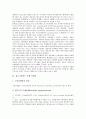 [질소고정][질소고정 개념][질소고정 중요성][질소고정하는 공생 미생물][질소고정하는 단생 미생물]질소고정의 개념과 질소고정의 중요성 및 질소고정하는 공생 미생물, 질소고정하는 단생 미생물 심층 분석 4페이지
