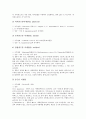 [질소고정][질소고정 개념][질소고정 중요성][질소고정하는 공생 미생물][질소고정하는 단생 미생물]질소고정의 개념과 질소고정의 중요성 및 질소고정하는 공생 미생물, 질소고정하는 단생 미생물 심층 분석 5페이지