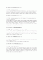 [질소고정][질소고정 개념][질소고정 중요성][질소고정하는 공생 미생물][질소고정하는 단생 미생물]질소고정의 개념과 질소고정의 중요성 및 질소고정하는 공생 미생물, 질소고정하는 단생 미생물 심층 분석 7페이지