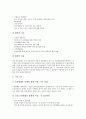 [천연물산업][천연물][천연물신약][천연물비료]천연물산업의 등장배경, 천연물산업의 현황과 천연물신약의 개발, 천연물비료의 개발 및 천연물산업 관련 토론, 천연물산업의 발전 방안, 향후 천연물산업의 전망 분석 10페이지