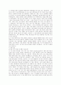 [천연물산업][천연물][천연물신약][천연물비료]천연물산업의 등장배경, 천연물산업의 현황과 천연물신약의 개발, 천연물비료의 개발 및 천연물산업 관련 토론, 천연물산업의 발전 방안, 향후 천연물산업의 전망 분석 13페이지