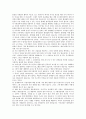 [천연물산업][천연물][천연물신약][천연물비료]천연물산업의 등장배경, 천연물산업의 현황과 천연물신약의 개발, 천연물비료의 개발 및 천연물산업 관련 토론, 천연물산업의 발전 방안, 향후 천연물산업의 전망 분석 14페이지