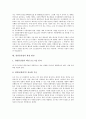 [천연물산업][천연물][천연물신약][천연물비료]천연물산업의 등장배경, 천연물산업의 현황과 천연물신약의 개발, 천연물비료의 개발 및 천연물산업 관련 토론, 천연물산업의 발전 방안, 향후 천연물산업의 전망 분석 15페이지