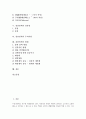 [천연염색][염색][매염제][천연염색방법][염색법]천연염색의 개념, 천연염색의 분류, 천연염색의 매염제, 천연염색의 장단점, 천연염색의 주의사항, 천연염색의 방법 분석(천연염색, 염색, 매염제, 천연염색방법) 2페이지