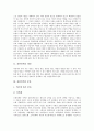 [천연염색][염색][매염제][천연염색방법][염색법]천연염색의 개념, 천연염색의 분류, 천연염색의 매염제, 천연염색의 장단점, 천연염색의 주의사항, 천연염색의 방법 분석(천연염색, 염색, 매염제, 천연염색방법) 3페이지