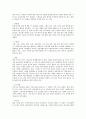 [천연염색][염색][매염제][천연염색방법][염색법]천연염색의 개념, 천연염색의 분류, 천연염색의 매염제, 천연염색의 장단점, 천연염색의 주의사항, 천연염색의 방법 분석(천연염색, 염색, 매염제, 천연염색방법) 4페이지