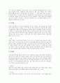 [천연염색][염색][매염제][천연염색방법][염색법]천연염색의 개념, 천연염색의 분류, 천연염색의 매염제, 천연염색의 장단점, 천연염색의 주의사항, 천연염색의 방법 분석(천연염색, 염색, 매염제, 천연염색방법) 5페이지