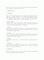 [천연염색][염색][매염제][천연염색방법][염색법]천연염색의 개념, 천연염색의 분류, 천연염색의 매염제, 천연염색의 장단점, 천연염색의 주의사항, 천연염색의 방법 분석(천연염색, 염색, 매염제, 천연염색방법) 7페이지