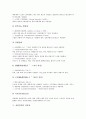 [천연염색][염색][매염제][천연염색방법][염색법]천연염색의 개념, 천연염색의 분류, 천연염색의 매염제, 천연염색의 장단점, 천연염색의 주의사항, 천연염색의 방법 분석(천연염색, 염색, 매염제, 천연염색방법) 9페이지