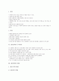 [천연염색][염색][매염제][천연염색방법][염색법]천연염색의 개념, 천연염색의 분류, 천연염색의 매염제, 천연염색의 장단점, 천연염색의 주의사항, 천연염색의 방법 분석(천연염색, 염색, 매염제, 천연염색방법) 10페이지