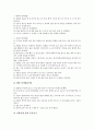 [천연염색][염색][매염제][천연염색방법][염색법]천연염색의 개념, 천연염색의 분류, 천연염색의 매염제, 천연염색의 장단점, 천연염색의 주의사항, 천연염색의 방법 분석(천연염색, 염색, 매염제, 천연염색방법) 11페이지