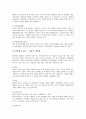 [천연염색][염색][매염제][천연염색방법][염색법]천연염색의 개념, 천연염색의 분류, 천연염색의 매염제, 천연염색의 장단점, 천연염색의 주의사항, 천연염색의 방법 분석(천연염색, 염색, 매염제, 천연염색방법) 13페이지