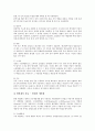 [천연염색][염색][매염제][천연염색방법][염색법]천연염색의 개념, 천연염색의 분류, 천연염색의 매염제, 천연염색의 장단점, 천연염색의 주의사항, 천연염색의 방법 분석(천연염색, 염색, 매염제, 천연염색방법) 14페이지