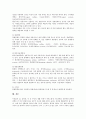 [천연염색][염색][매염제][천연염색방법][염색법]천연염색의 개념, 천연염색의 분류, 천연염색의 매염제, 천연염색의 장단점, 천연염색의 주의사항, 천연염색의 방법 분석(천연염색, 염색, 매염제, 천연염색방법) 15페이지