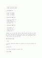 [청능훈련][청능훈련방법][청능훈련평가][청각장애][청각장애아교육][청능]청능훈련의 성격, 청능훈련의 필요성과 청능훈련의 목표, 청능훈련의 내용 및 청능훈련의 방법 그리고 청능훈련의 평가 분석 5페이지