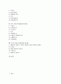 [청동기시대][청동기문화]청동기시대(청동기문화)의 기원, 문화, 지석묘와 전기 청동기시대(청동기문화), 중기 청동기시대(청동기문화), 후기 청동기시대(청동기문화) 및 중국의 청동기시대(청동기문화) 분석 2페이지