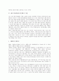 [청동기시대][청동기문화]청동기시대(청동기문화)의 기원, 문화, 지석묘와 전기 청동기시대(청동기문화), 중기 청동기시대(청동기문화), 후기 청동기시대(청동기문화) 및 중국의 청동기시대(청동기문화) 분석 4페이지