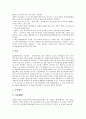 [청동기시대][청동기문화]청동기시대(청동기문화)의 기원, 문화, 지석묘와 전기 청동기시대(청동기문화), 중기 청동기시대(청동기문화), 후기 청동기시대(청동기문화) 및 중국의 청동기시대(청동기문화) 분석 9페이지