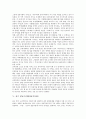 [청동기시대][청동기문화]청동기시대(청동기문화)의 기원, 문화, 지석묘와 전기 청동기시대(청동기문화), 중기 청동기시대(청동기문화), 후기 청동기시대(청동기문화) 및 중국의 청동기시대(청동기문화) 분석 11페이지