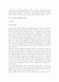 [청동기시대][청동기문화]청동기시대(청동기문화)의 기원, 문화, 지석묘와 전기 청동기시대(청동기문화), 중기 청동기시대(청동기문화), 후기 청동기시대(청동기문화) 및 중국의 청동기시대(청동기문화) 분석 14페이지