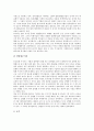 [청동기시대][청동기문화]청동기시대(청동기문화)의 기원, 문화, 지석묘와 전기 청동기시대(청동기문화), 중기 청동기시대(청동기문화), 후기 청동기시대(청동기문화) 및 중국의 청동기시대(청동기문화) 분석 15페이지