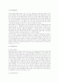[청동기시대][청동기문화]청동기시대(청동기문화)의 기원, 문화, 지석묘와 전기 청동기시대(청동기문화), 중기 청동기시대(청동기문화), 후기 청동기시대(청동기문화) 및 중국의 청동기시대(청동기문화) 분석 16페이지