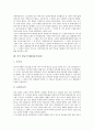 [청동기시대][청동기문화]청동기시대(청동기문화)의 기원, 문화, 지석묘와 전기 청동기시대(청동기문화), 중기 청동기시대(청동기문화), 후기 청동기시대(청동기문화) 및 중국의 청동기시대(청동기문화) 분석 17페이지