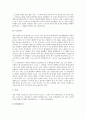 [청동기시대][청동기문화]청동기시대(청동기문화)의 기원, 문화, 지석묘와 전기 청동기시대(청동기문화), 중기 청동기시대(청동기문화), 후기 청동기시대(청동기문화) 및 중국의 청동기시대(청동기문화) 분석 18페이지