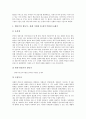 [청동기시대][청동기문화]청동기시대(청동기문화)의 기원, 문화, 지석묘와 전기 청동기시대(청동기문화), 중기 청동기시대(청동기문화), 후기 청동기시대(청동기문화) 및 중국의 청동기시대(청동기문화) 분석 20페이지