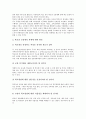 [교장초빙제도 현황][교장초빙제도 문제점][외국 교장초빙제도 사례][교장초빙제도 과제]교장초빙제도의 현황, 교장초빙제도의 문제점, 외국의 교장초빙제도 사례, 교장초빙제도의 과제와 개선 방안 분석 6페이지