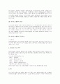 [타이포그래피][타이포그래피 기원][타이포그래피 구성요소][타이포그래피 표현방법]타이포그래피 개념, 타이포그래피 기원과 타이포그래피 구성요소, 타이포그래피 표현방법 및 향후 타이포그래피 방향 분석 3페이지